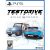 Testdrive Unlimited: Solar Crown PS5