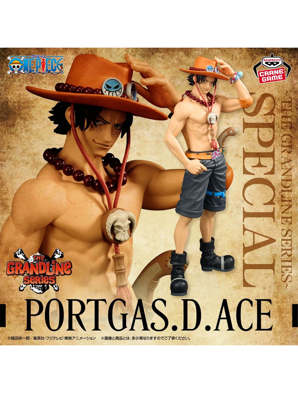 ワンピース RT-107241 ONE PIECE DXF～THE GRANDLINE SERIES～SPECIAL