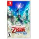 The Legend of Zelda: Skyward Sword HD Switch
