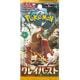 SOBRE JAPAN POKEMON CLAY BURST SV2D