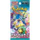SOBRE JAPAN POKEMON BATTLE PARTNERS SV9