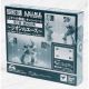 PIEZAS ACCESORIOS PARA ROBOT MS-07B GOUF ver. A.N.I.M.E.