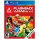 Atari Flashback Classics Volume 2 PS4
